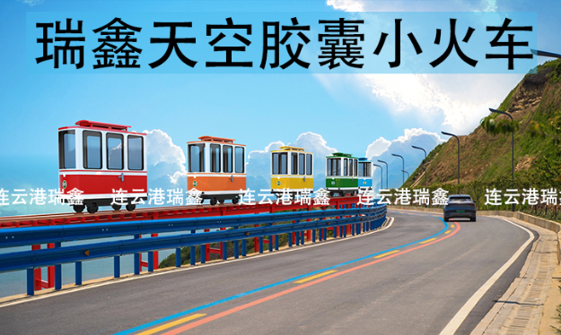新品發(fā)布！未來乘坐膠囊小火車不用去釜山啦！